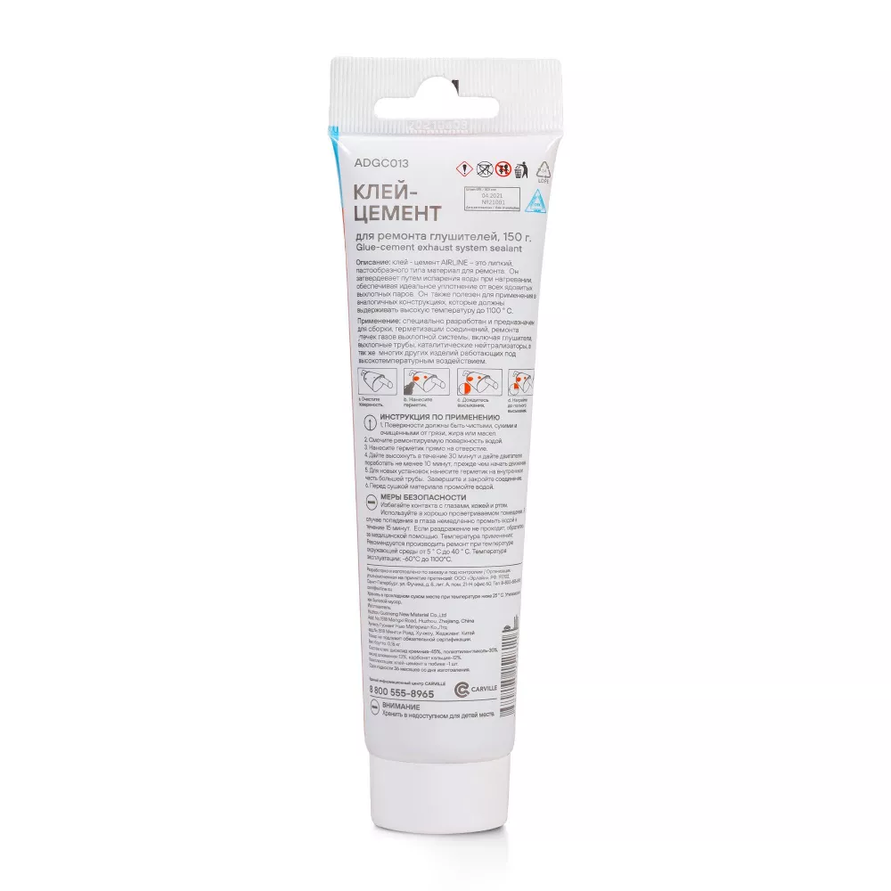 Клей-цемент для ремонта глушителей, туба с подвесом, 150 гр. - Артикул ADGC013 - Производитель Airline - Фото, Отзывы, Цены 