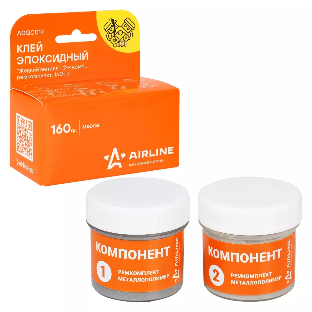 Клей эпоксидный Жидкий металл, 2-х комп., ремкомплект, 160 гр. - Артикул ADGC017 - Производитель Airline - Фото, Отзывы, Цены 
