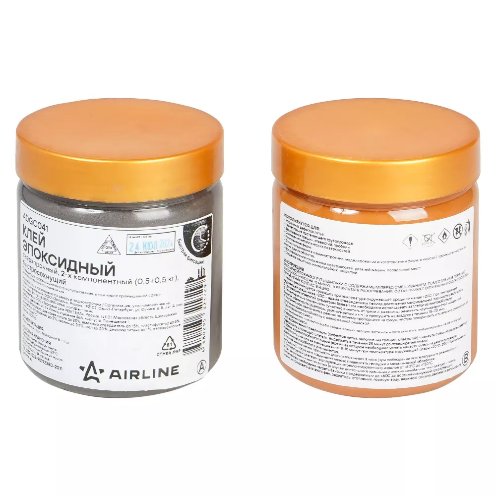 Клей эпоксидный сверхпрочный, 2-х комп.(0,5+0,5 кг), быстросохнущий - Артикул ADGC041 - Производитель Airline - Фото, Отзывы, Цены 