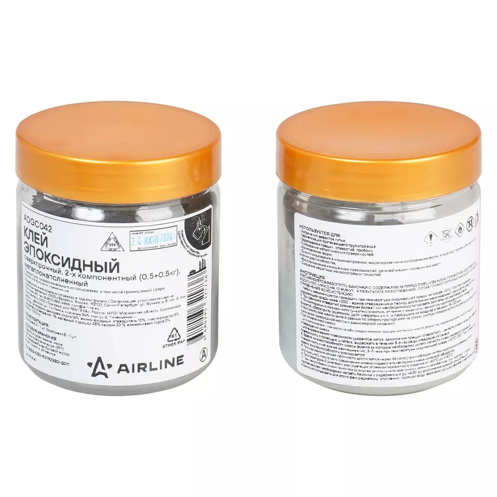 Клей эпоксидный сверхпрочный, 2-х комп.(0,5+0,5кг), металлонаполненный - Артикул ADGC042 - Производитель Airline - Фото, Отзывы, Цены 