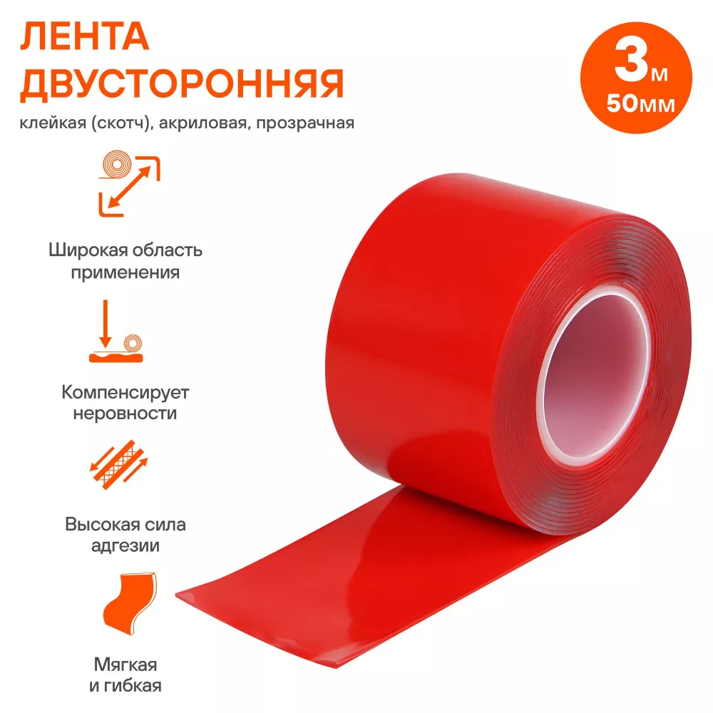 Лента двусторонняя клейкая (скотч), 50мм*3м, акриловая вспененная основа, прозрачная - Артикул ADSA008 - Производитель Airline - Фото, Отзывы, Цены 