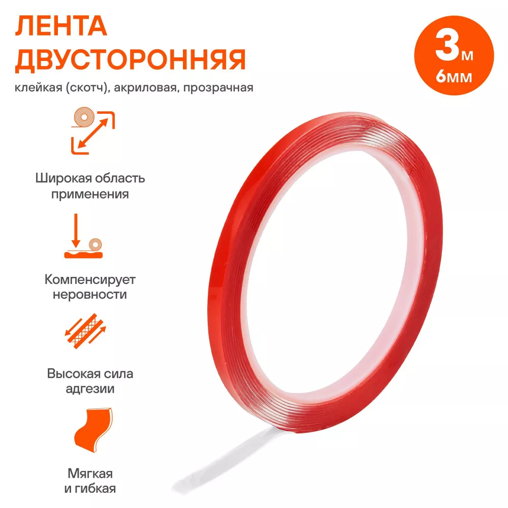 Лента двусторонняя клейкая (скотч), 6мм*3м, акриловая вспененная основа, прозрачная - Артикул ADSA04 - Производитель Airline - Фото, Отзывы, Цены 