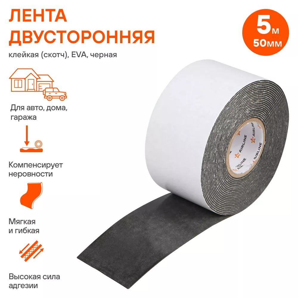 Лента двусторонняя клейкая (скотч), 50мм*5м, EVA вспененная основа, черная - Артикул ADSF005 - Производитель Airline - Фото, Отзывы, Цены 