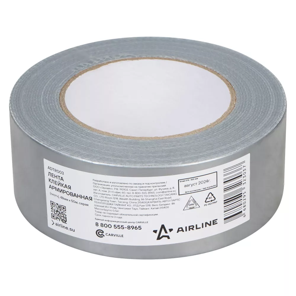 Лента клейкая армированная (скотч), 48мм*50м, серая - Артикул ADTR003 - Производитель Airline - Фото, Отзывы, Цены 