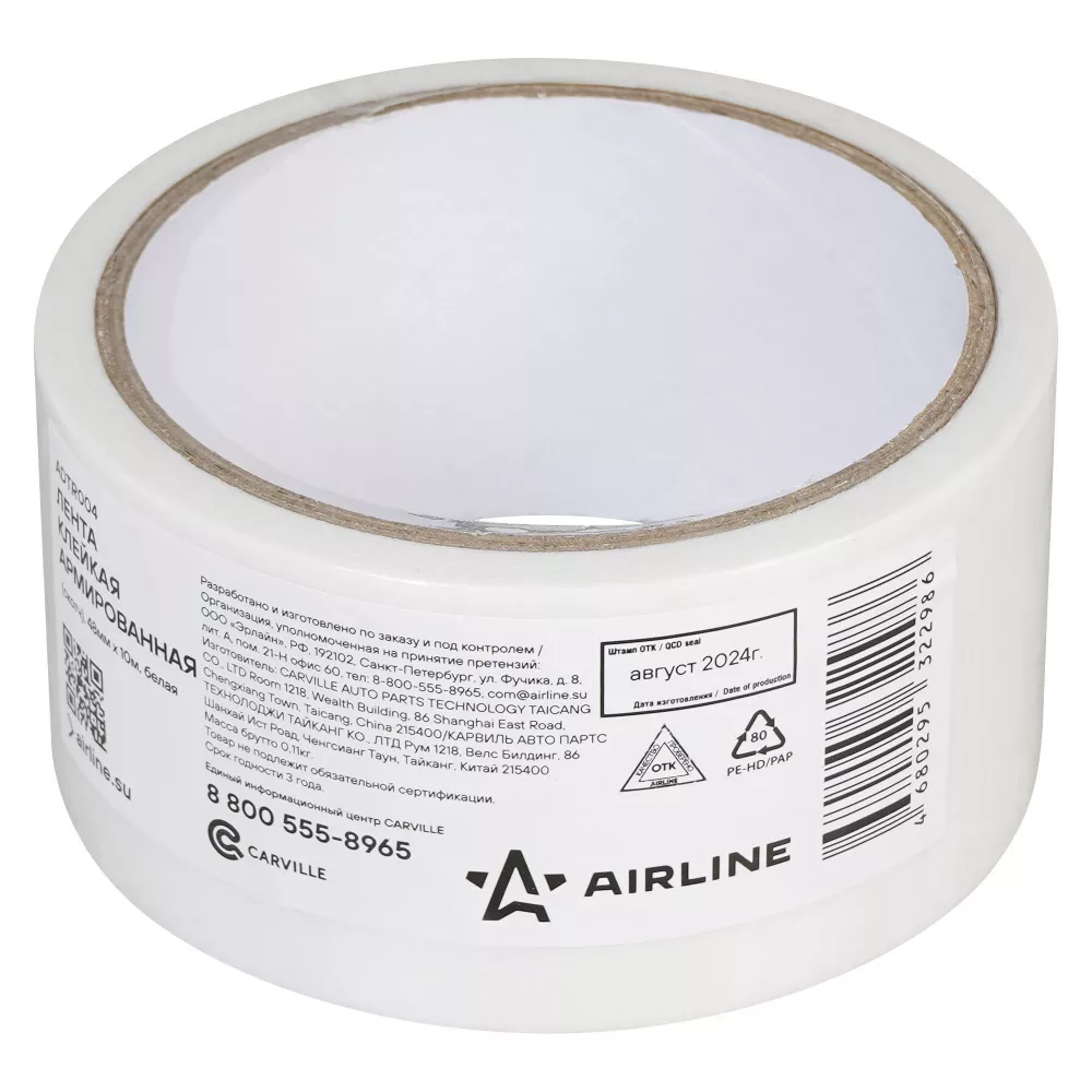 Лента клейкая армированная (скотч), 48мм*10м, белая - Артикул ADTR004 - Производитель Airline - Фото, Отзывы, Цены 
