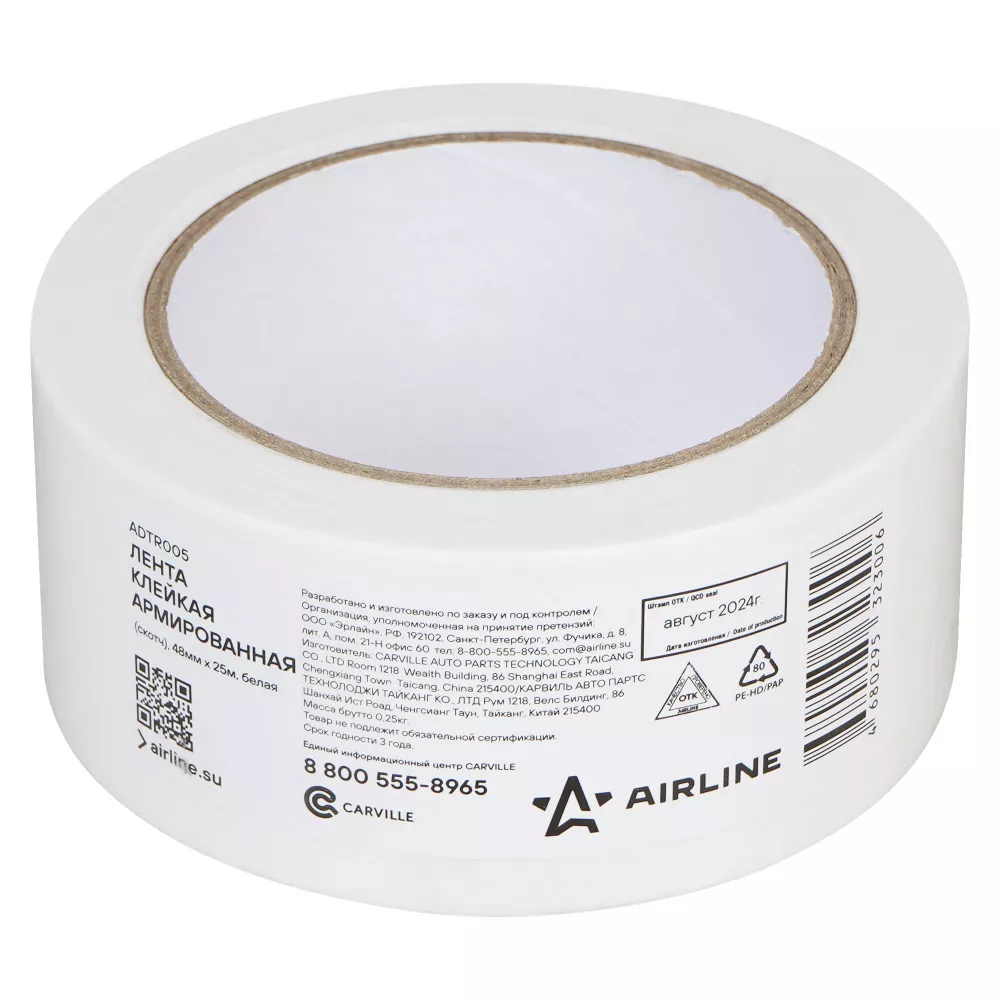 Лента клейкая армированная (скотч), 48мм*25м, белая - Артикул ADTR005 - Производитель Airline - Фото, Отзывы, Цены 