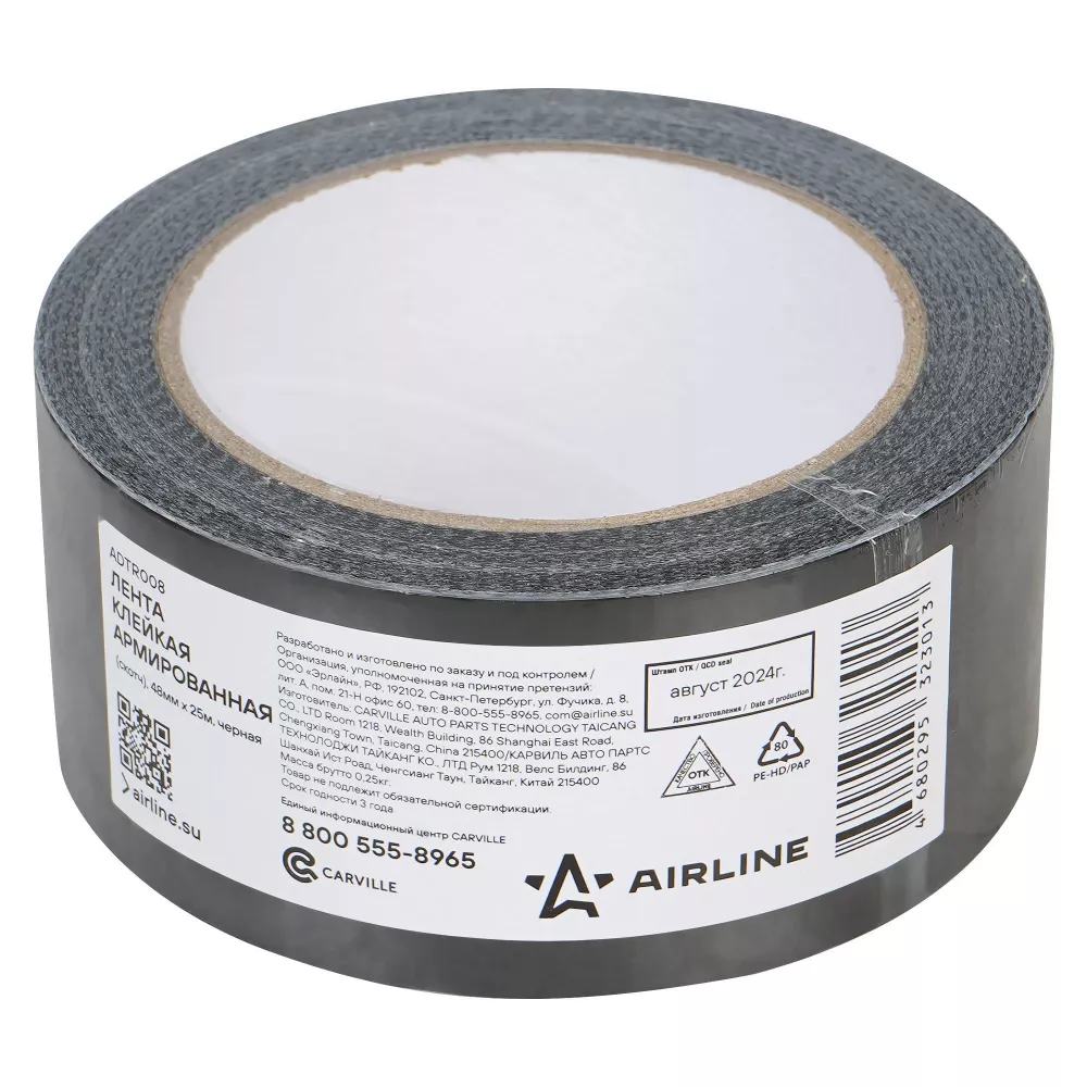 Лента клейкая армированная (скотч), 48мм*25м, черная - Артикул ADTR008 - Производитель Airline - Фото, Отзывы, Цены 