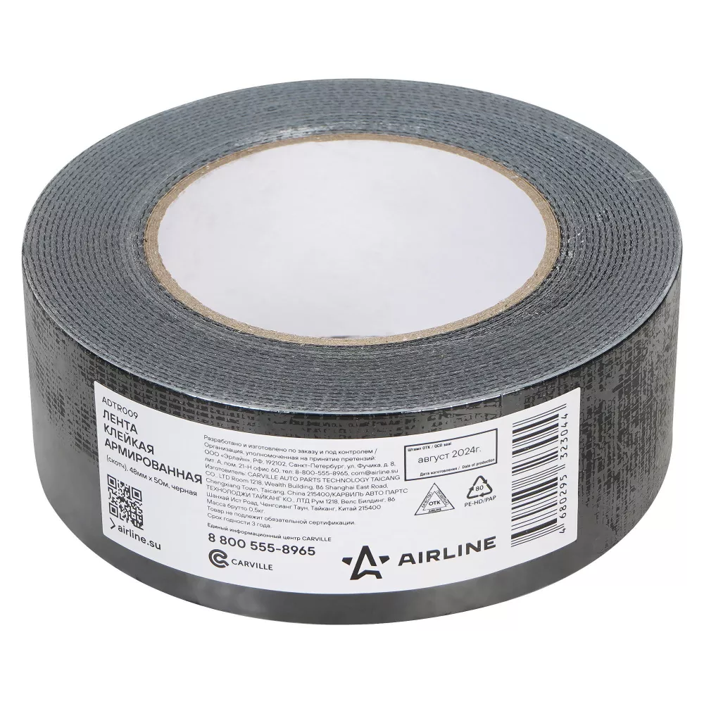 Лента клейкая армированная (скотч), 48мм*50м, черная - Артикул ADTR009 - Производитель Airline - Фото, Отзывы, Цены 