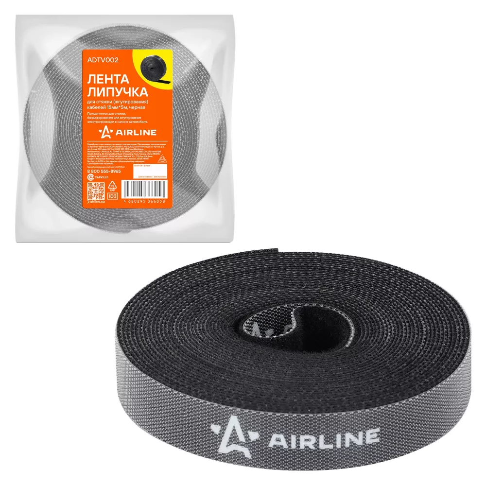 Лента-липучка для стяжки (жгутирования) кабелей 15мм*5м, черная - Артикул ADTV002 - Производитель Airline - Фото, Отзывы, Цены 