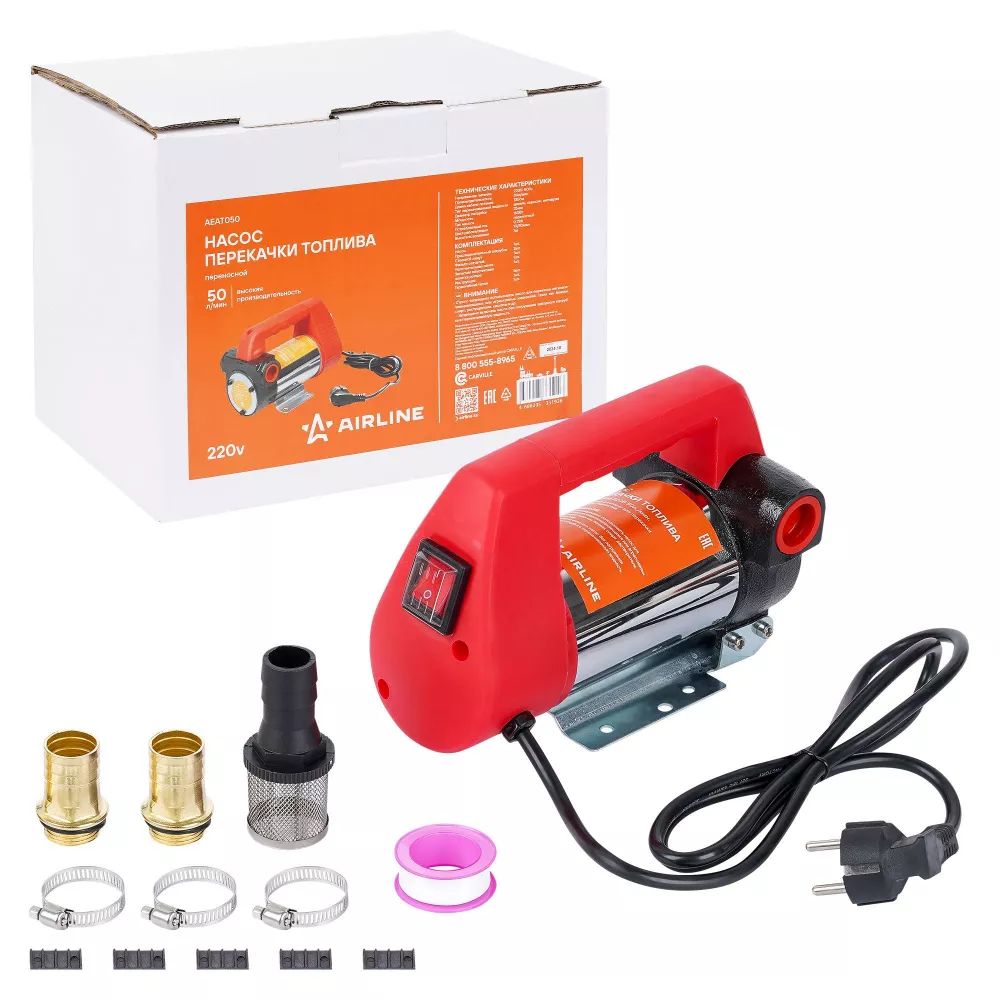 Насос перекачки диз. топлива переносной 220В, 50л/мин - Артикул AEAT050 - Производитель Airline - Фото, Отзывы, Цены 