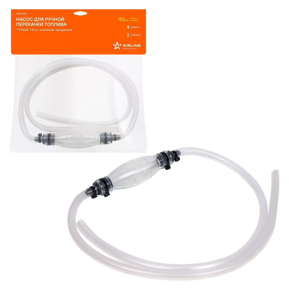 Насос для ручной перекачки топлива Груша 1.5м с клапаном, прозрачный - Артикул AEAT203 - Производитель Airline - Фото, Отзывы, Цены 