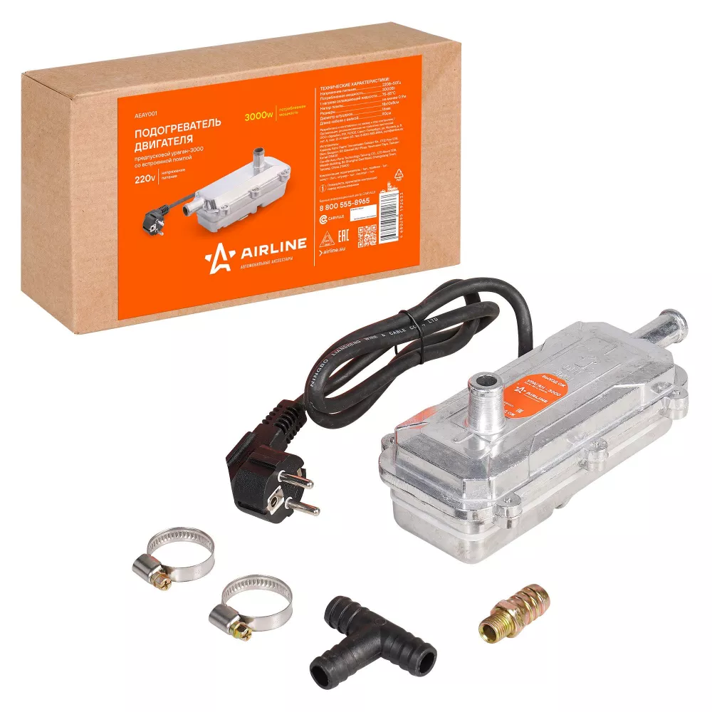 Подогреватель двигателя предпусковой УРАГАН-3000 с встроенной помпой 220В 3000Вт - Артикул AEAY001 - Производитель Airline - Фото, Отзывы, Цены 