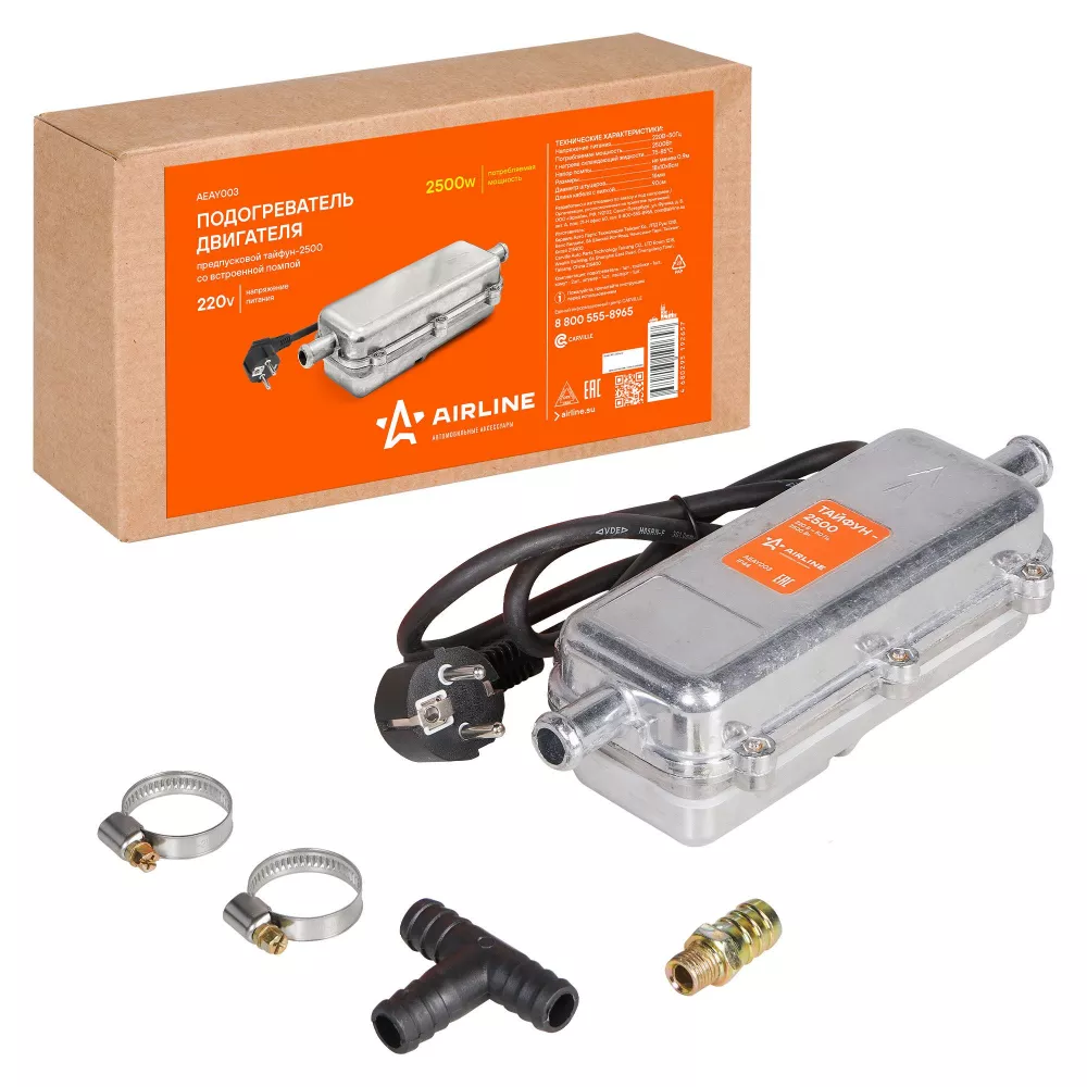 Подогреватель двигателя предпусковой ТАЙФУН-2500 с встроенной помпой 220В 2500Вт - Артикул AEAY003 - Производитель Airline - Фото, Отзывы, Цены 