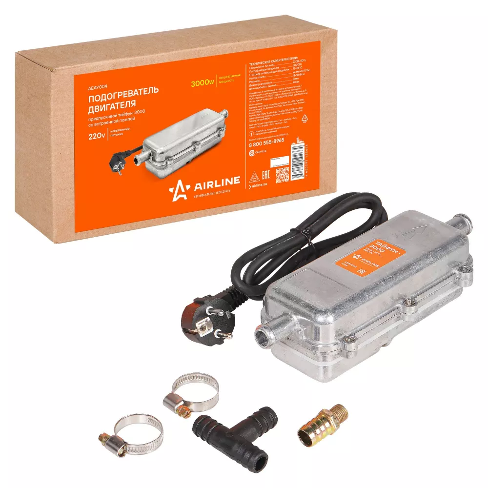 Подогреватель двигателя предпусковой ТАЙФУН-3000 с встроенной помпой 220В 3000Вт - Артикул AEAY004 - Производитель Airline - Фото, Отзывы, Цены 