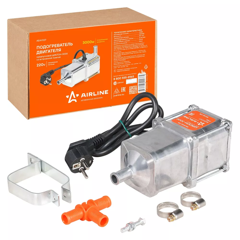 Подогреватель двигателя предпусковой ЦИКЛОН-3000 с встроенной помпой 220В 3000Вт - Артикул AEAY007 - Производитель Airline - Фото, Отзывы, Цены 
