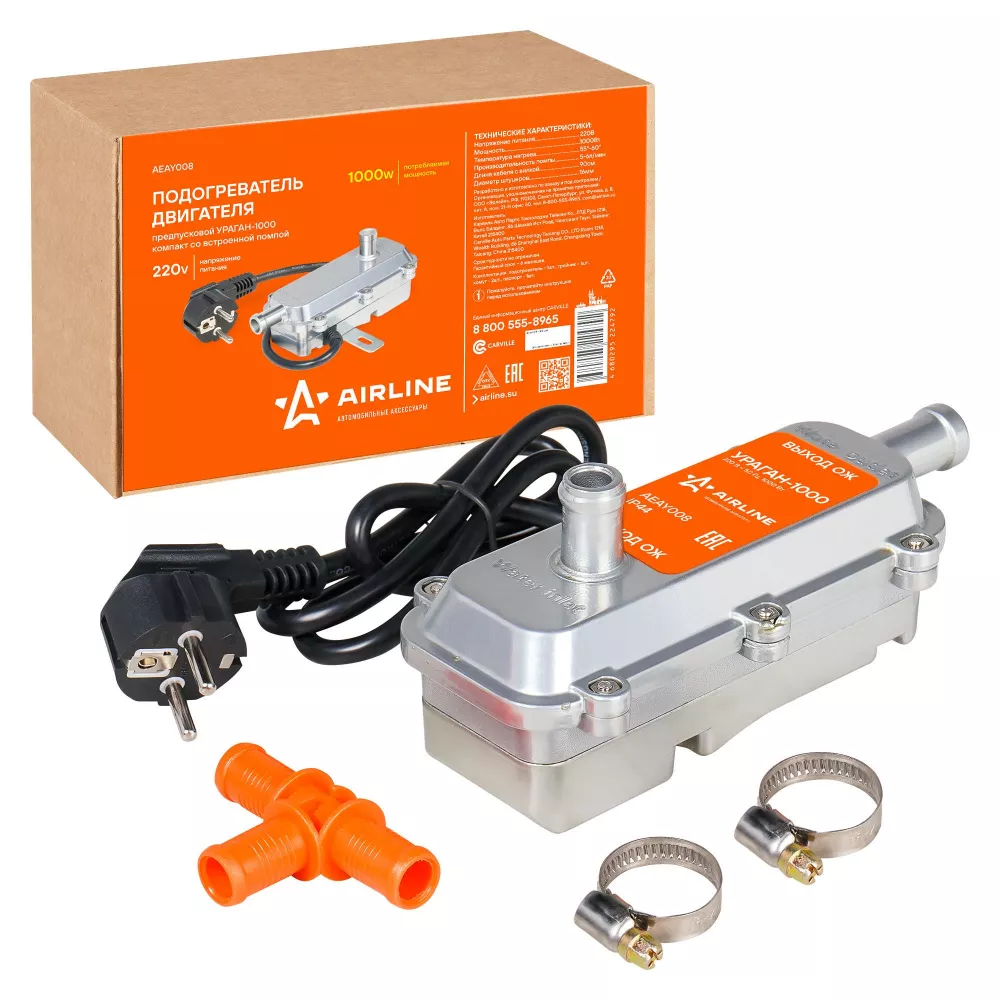 Подогреватель двигателя предпусковой УРАГАН-1000 компакт с встроенной помпой 220В 1000Вт - Артикул AEAY008 - Производитель Airline - Фото, Отзывы, Цены 