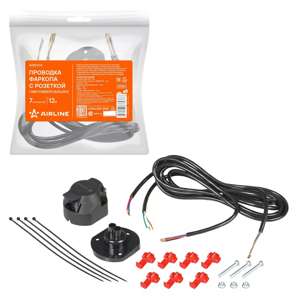 Проводка фаркопа с розеткой 12В 7 контактов 1,9м универсальная - Артикул AEBI004 - Производитель Airline - Фото, Отзывы, Цены 