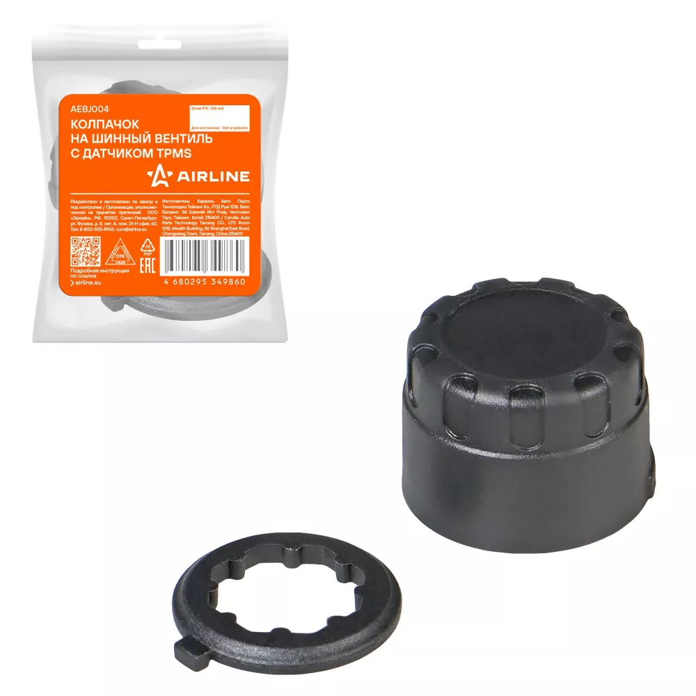 Колпачок на шинный вентиль с датчиком TPMS запасной - Артикул AEBJ004 - Производитель Airline - Фото, Отзывы, Цены 