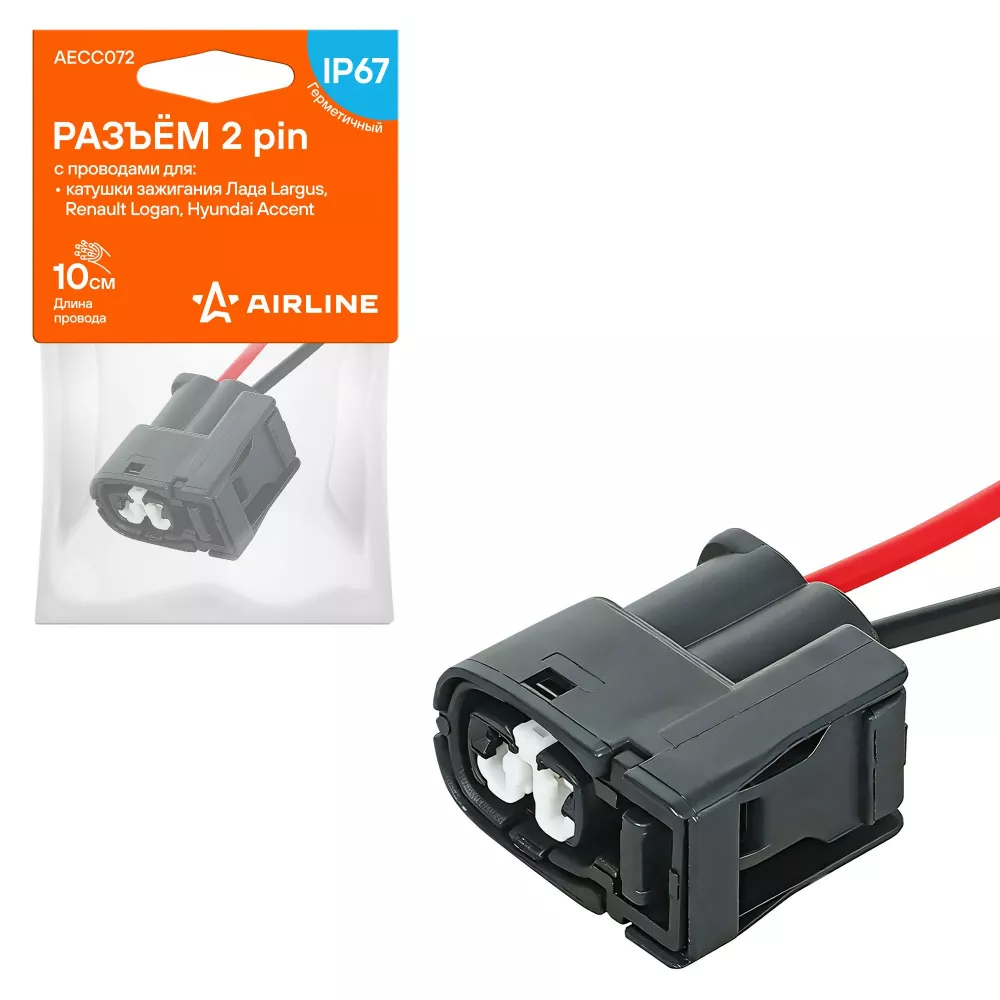 Разъём 2 pin с проводами для катушки зажигания Лада, Renault, Hyundai - Артикул AECC072 - Производитель Airline - Фото, Отзывы, Цены 