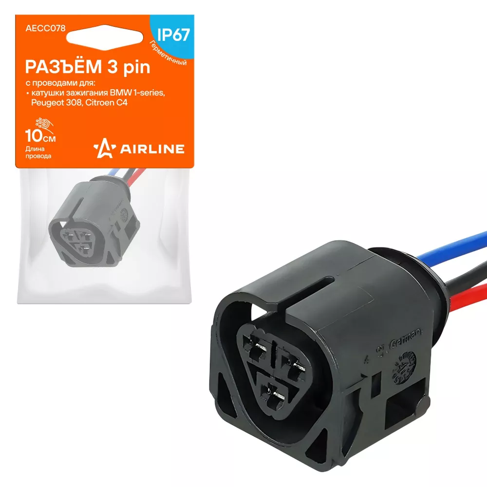 Разъём 3 pin с проводами для катушки зажигания BMW, Peugeot, Citroen - Артикул AECC078 - Производитель Airline - Фото, Отзывы, Цены 