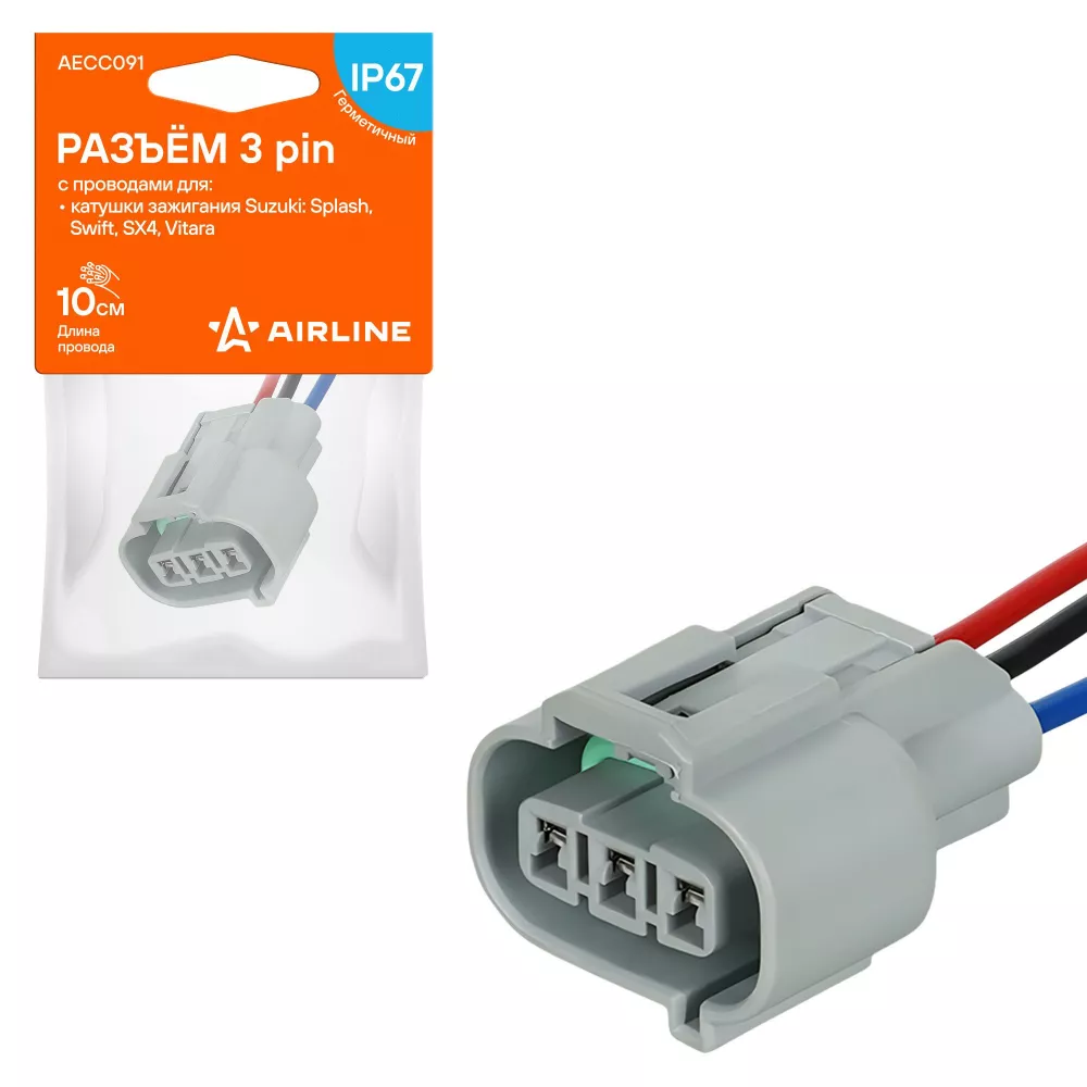 Разъём 3 pin с проводами для катушки зажигания Suzuki, Opel, Fiat - Артикул AECC091 - Производитель Airline - Фото, Отзывы, Цены 