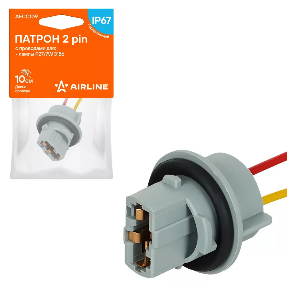 Патрон 2 pin с проводами для лампы P27/7W 3156 - Артикул AECC109 - Производитель Airline - Фото, Отзывы, Цены 