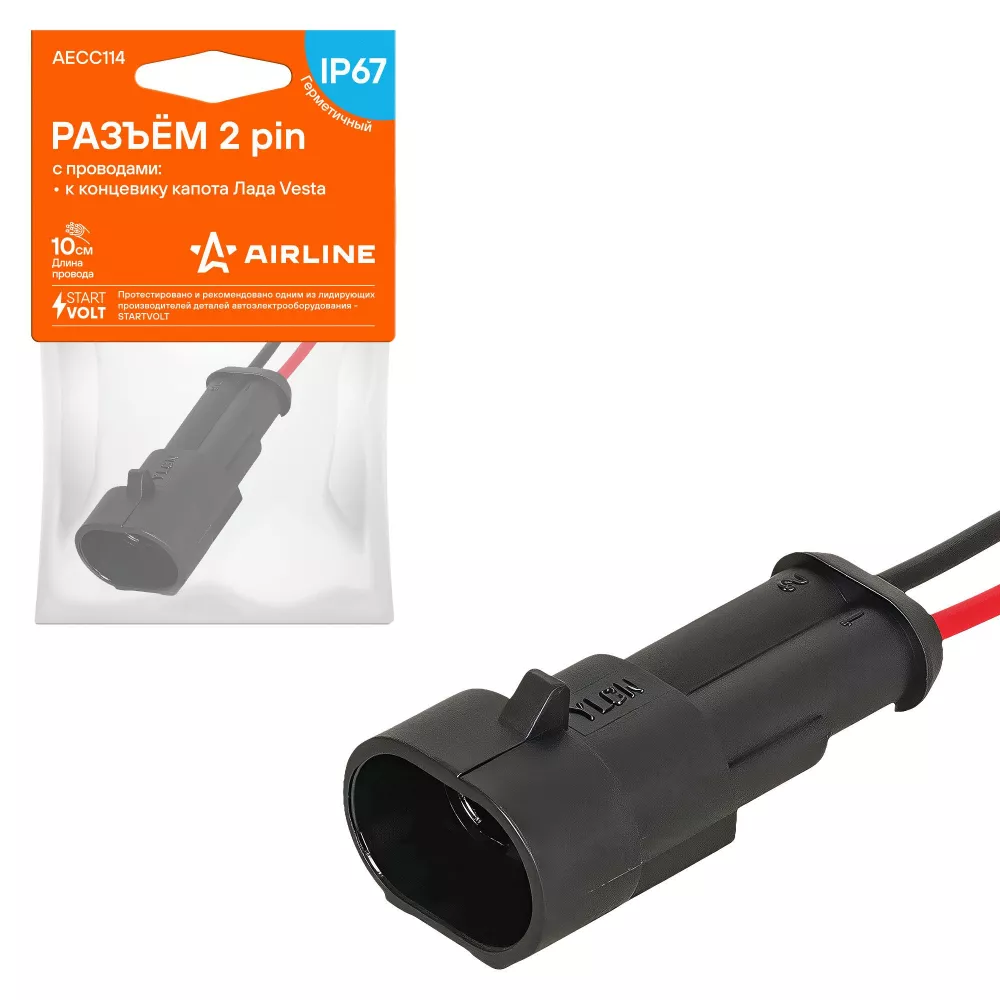 Разъём 2 pin с проводами к концевику капота Лада Vesta - Артикул AECC114 - Производитель Airline - Фото, Отзывы, Цены 