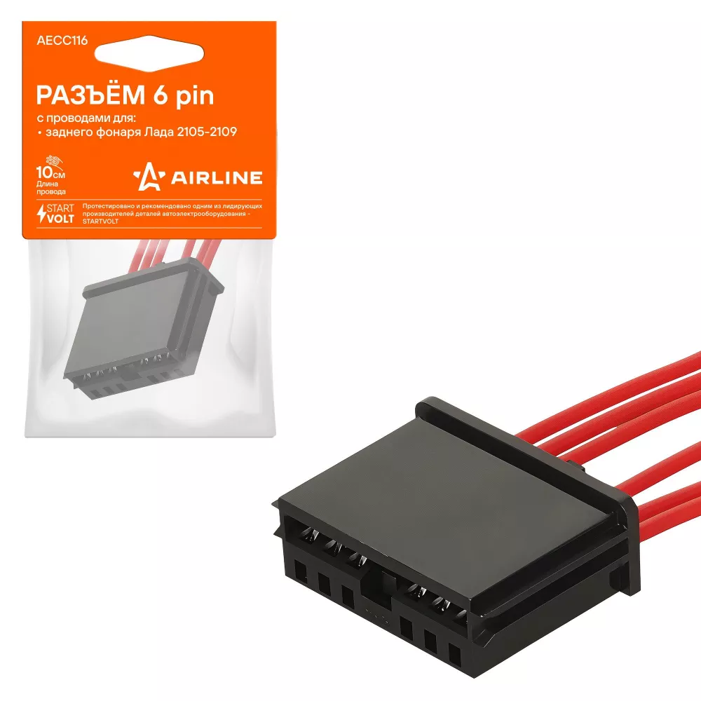 Разъём 6 pin с проводами для заднего фонаря Лада 2105-2109 - Артикул AECC116 - Производитель Airline - Фото, Отзывы, Цены 