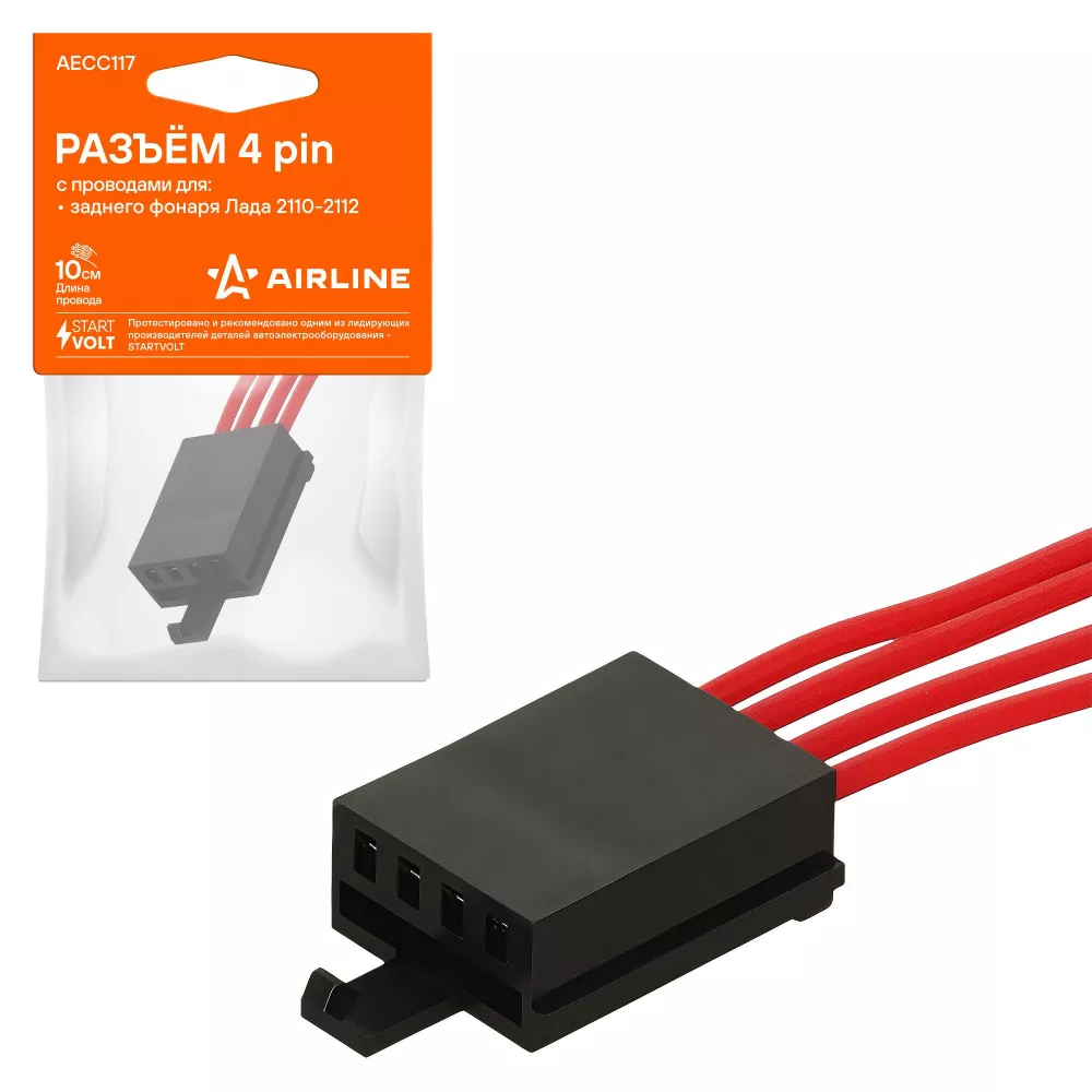 Разъём 4 pin с проводами для заднего фонаря Лада 2110-2112 - Артикул AECC117 - Производитель Airline - Фото, Отзывы, Цены 