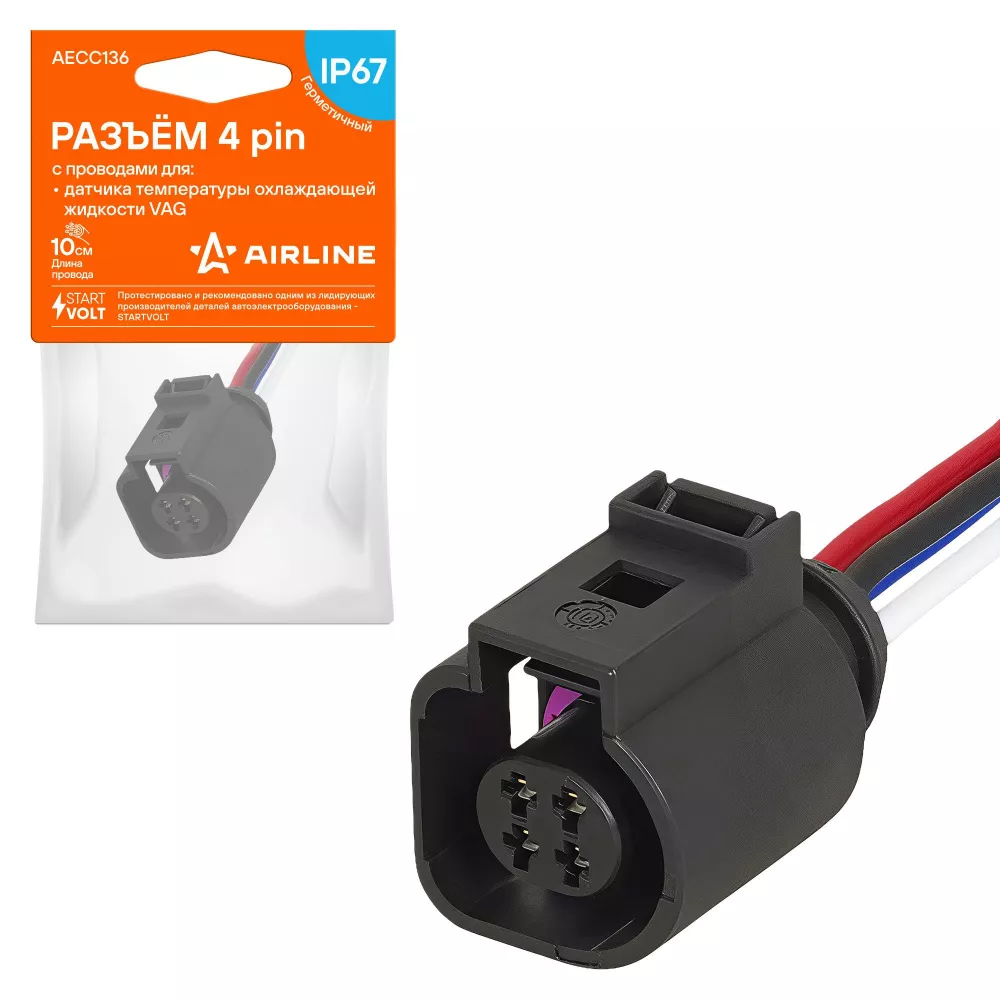 Разъём 4 pin с проводами для датчика температуры охл. жидкости VAG - Артикул AECC136 - Производитель Airline - Фото, Отзывы, Цены 