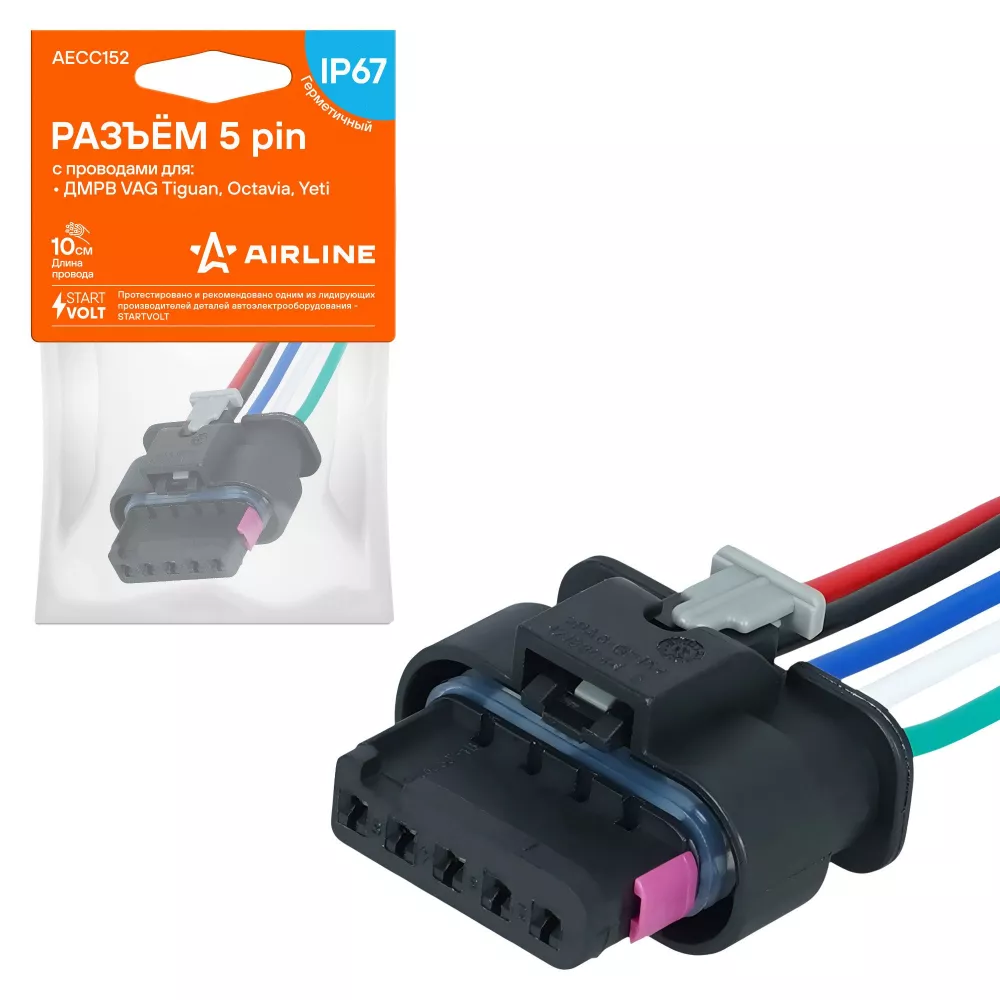 Разъем 5 pin с проводами для ДМРВ VAG Tiguan, Octavia, Yeti - Артикул AECC152 - Производитель Airline - Фото, Отзывы, Цены 