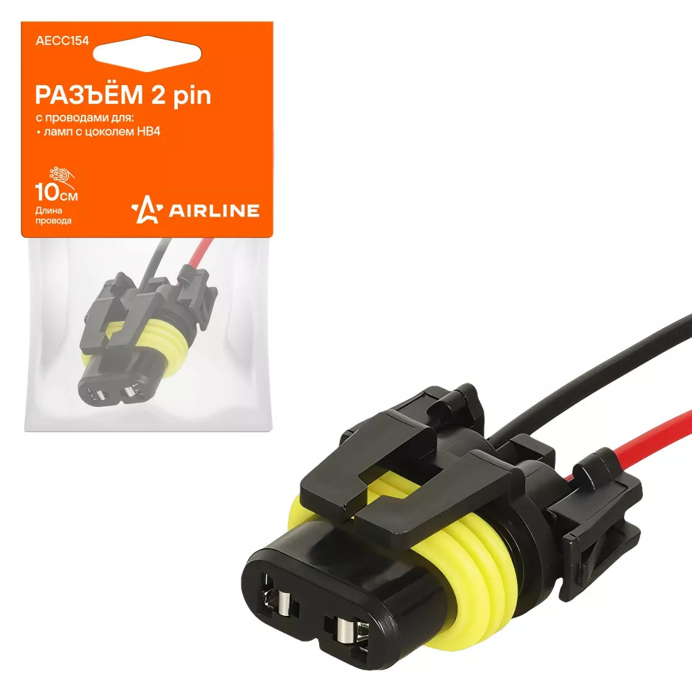Разъём 2 pin с проводами для ламп с цоколем HB4 - Артикул AECC154 - Производитель Airline - Фото, Отзывы, Цены 