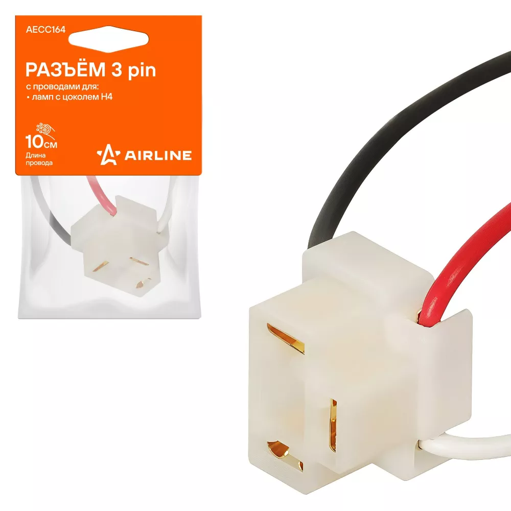 Разъём 3 pin с проводами для ламп с цоколем Н4 - Артикул AECC164 - Производитель Airline - Фото, Отзывы, Цены 