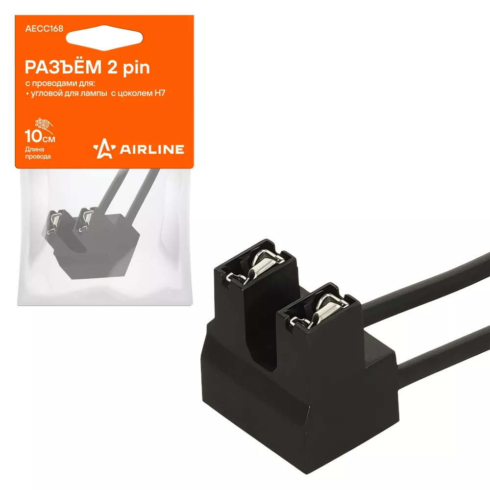 Разъём 2 pin с проводами угловой для лампы с цоколем H7 - Артикул AECC168 - Производитель Airline - Фото, Отзывы, Цены 