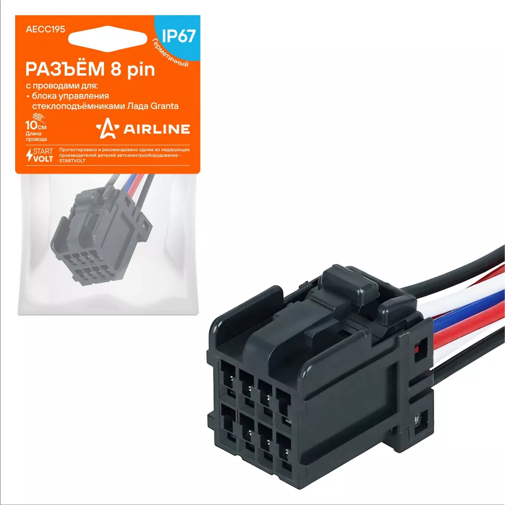 Разъем 8 pin с проводами для блока управления стеклоподъёмниками Лада Granta - Артикул AECC195 - Производитель Airline - Фото, Отзывы, Цены 