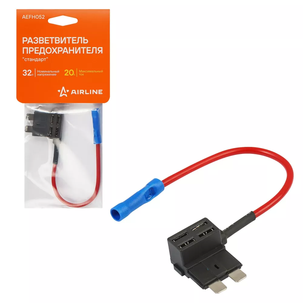 Разветвитель предохранителя "стандарт" - Артикул AEFH052 - Производитель Airline - Фото, Отзывы, Цены 