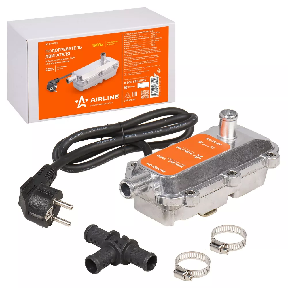 Подогреватель двигателя предпусковой УРАГАН-1500 с встроенной помпой 220В 1500Вт - Артикул AEPP1500 - Производитель Airline - Фото, Отзывы, Цены 