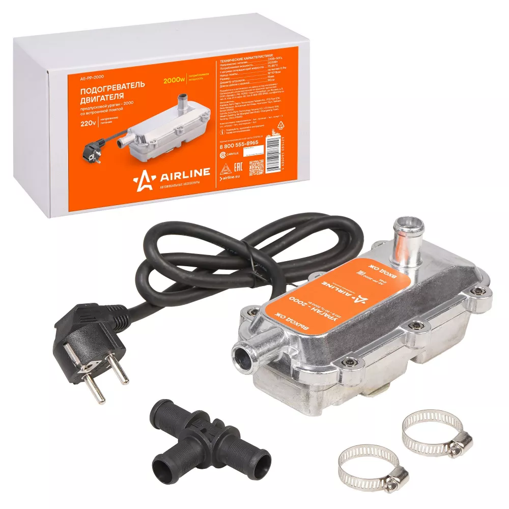 Подогреватель двигателя предпусковой УРАГАН-2000 с встроенной помпой 220В 2000Вт - Артикул AEPP2000 - Производитель Airline - Фото, Отзывы, Цены 