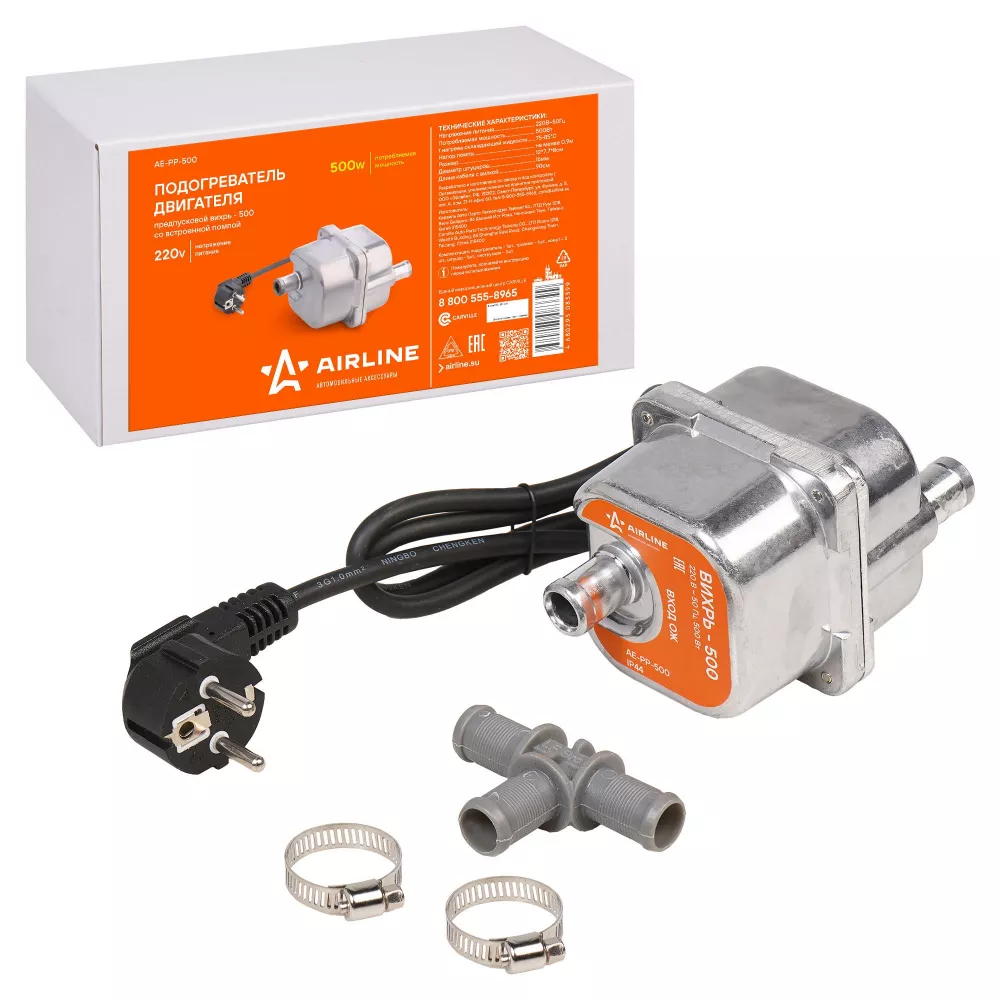 Подогреватель двигателя предпусковой ВИХРЬ-500 со встроенной помпой 220В 500Вт - Артикул AEPP500 - Производитель Airline - Фото, Отзывы, Цены 