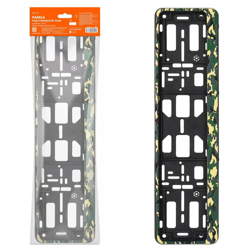 Рамка под номерной знак, камуфляж Лето, рамка-книжка - Артикул AFC09 - Производитель Airline - Фото, Отзывы, Цены 