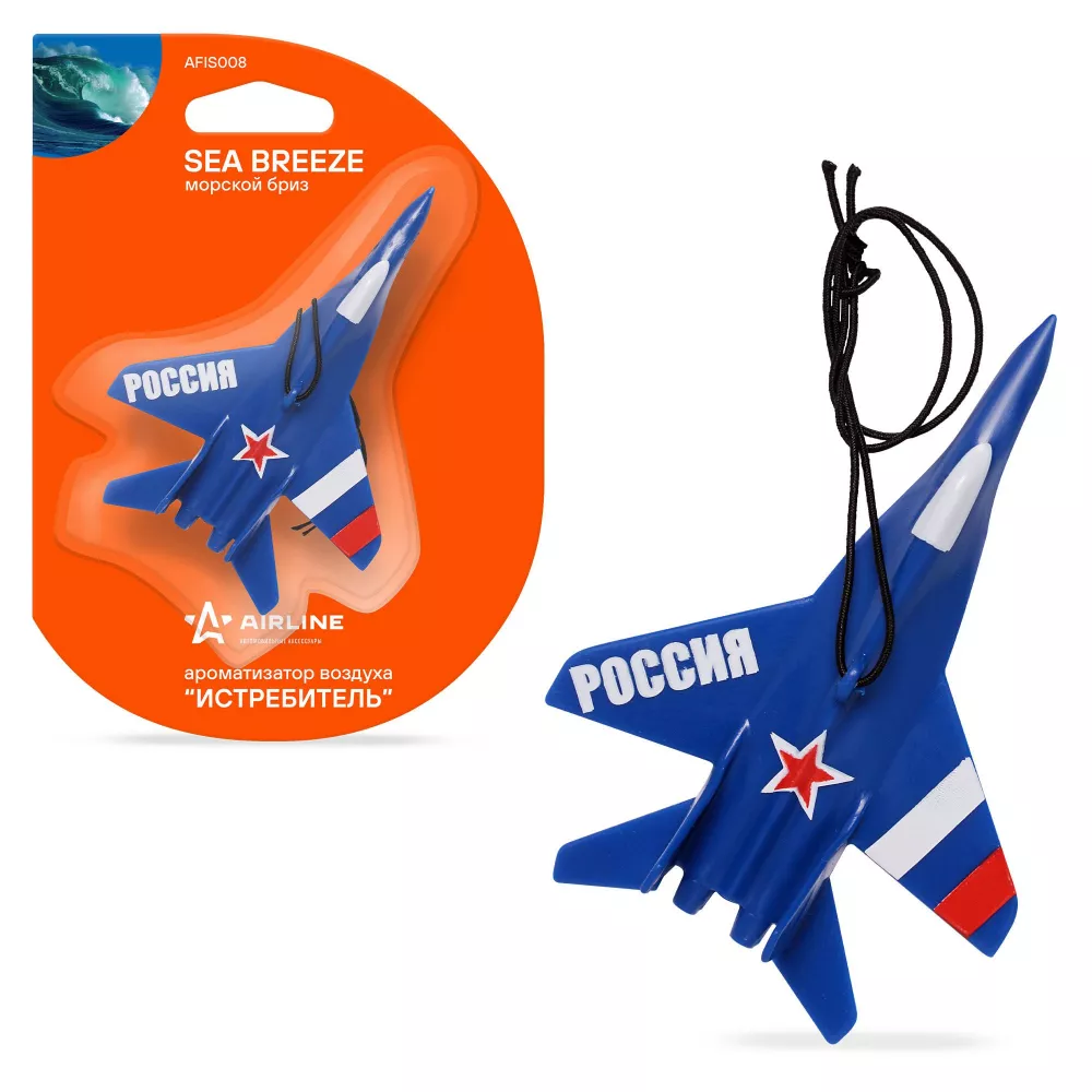 Ароматизатор подвесной пластик "Истребитель" Морской бриз - Артикул AFIS008 - Производитель Airline - Фото, Отзывы, Цены 