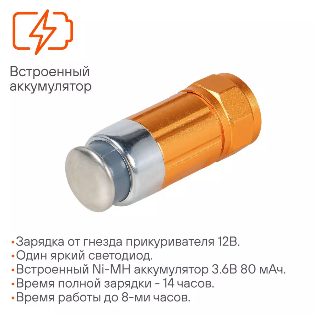 Фонарь аккум. мини LEDx1 с зарядкой от прикуривателя - Артикул AFL102 - Производитель Airline - Фото, Отзывы, Цены 