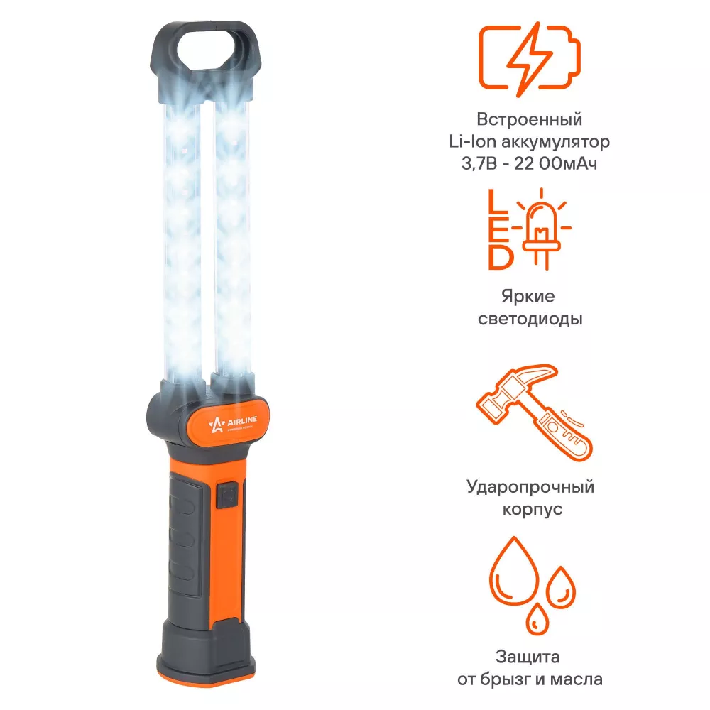 Фонарь аккум. переноска светодиодный LED - Артикул AFL35W05 - Производитель Airline - Фото, Отзывы, Цены 