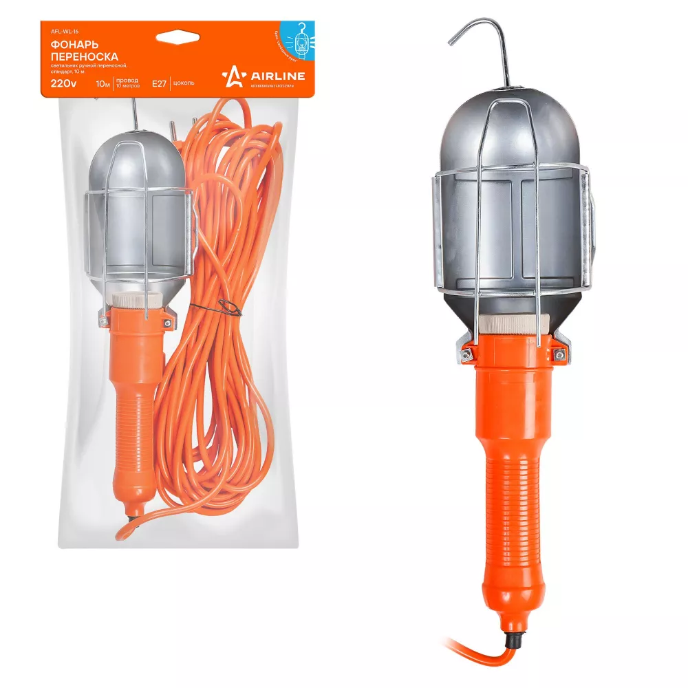 Фонарь переноска 220В, провод 10 м - Артикул AFLWL16 - Производитель Airline - Фото, Отзывы, Цены 