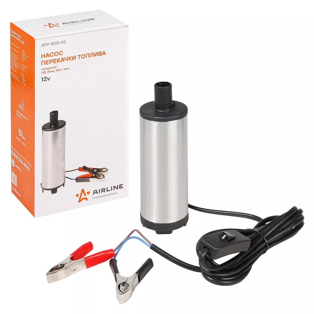 Насос перекачки диз. топлива погружной 12В, 51мм, 40л/мин, внутренний фильтр - Артикул AFP501202 - Производитель Airline - Фото, Отзывы, Цены 