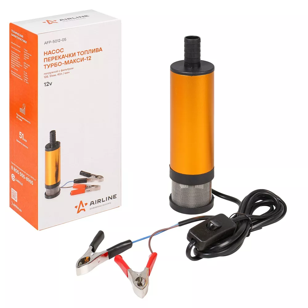 Насос перекачки диз. топлива погружной 12В, 51мм, 40л/мин, внешн. фильтр - Артикул AFP501205 - Производитель Airline - Фото, Отзывы, Цены 