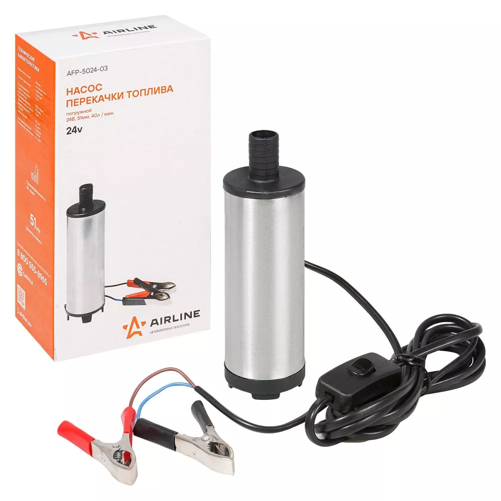 Насос перекачки диз. топлива погружной 24В, 51мм, 40л/мин, внутренний фильтр - Артикул AFP502403 - Производитель Airline - Фото, Отзывы, Цены 