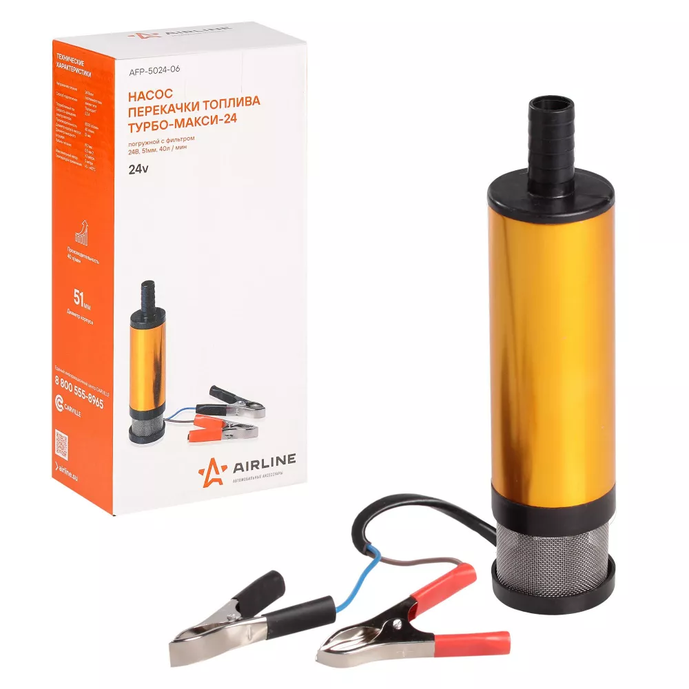 Насос перекачки диз. топлива погружной 24В, 51мм, 40л/мин, внешн. фильтр - Артикул AFP502406 - Производитель Airline - Фото, Отзывы, Цены 