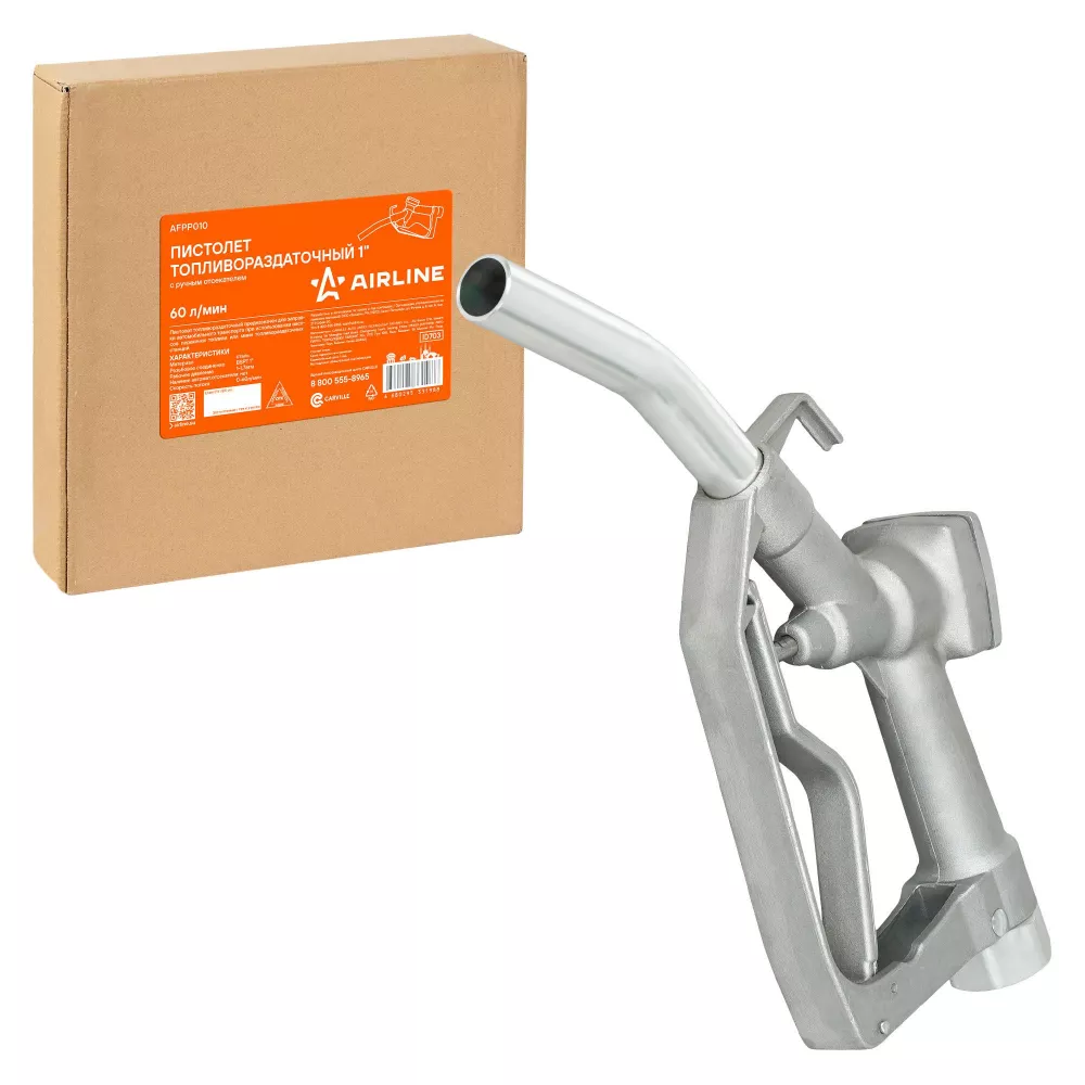 Пистолет топливораздаточный 60л/мин, BSPT 1, ручной отсекатель - Артикул AFPP010 - Производитель Airline - Фото, Отзывы, Цены 