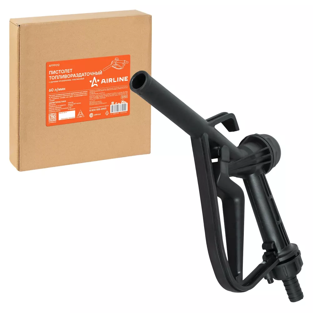 Пистолет топливораздаточный 60л/мин, штуцер 3/4, ручной отсекатель, пластиковый - Артикул AFPP012 - Производитель Airline - Фото, Отзывы, Цены 